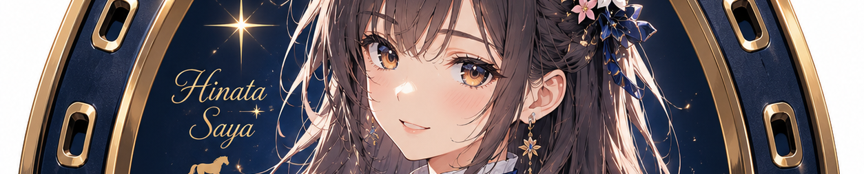 月に風、馬にタロット、鉛筆と──時々ぼく。